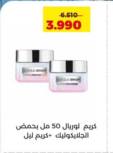 loreal Face Cream available at  Adailiya Cooperative Society in Kuwait - Jahra Governorate