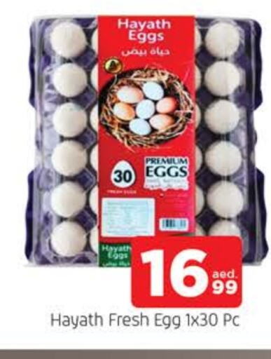 بيض in المدينة, UAE Offers - الإمارات العربية المتحدة available at المدينة in الإمارات العربية المتحدة , الامارات - الشارقة / عجمان