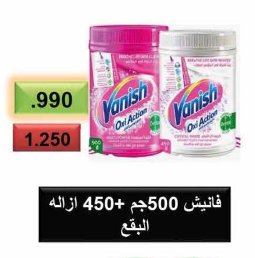 فانيش مبيض available at جمعية العديلة التعاونية in الكويت - محافظة الجهراء