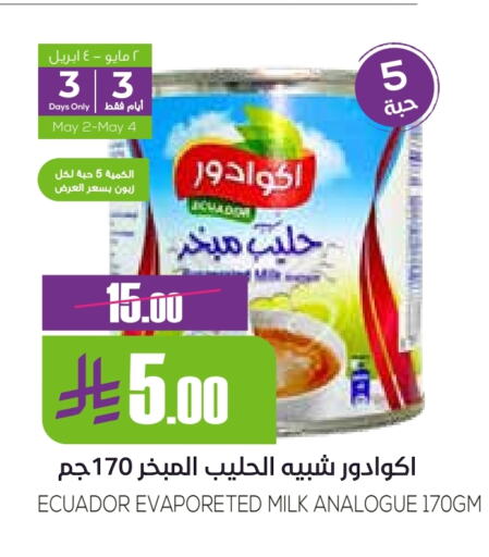 Powdered & Condensed Milk in Sapt, Saudi Arabia Offers - Saudi Arabia available at Sapt in KSA, Saudi Arabia, Saudi - Buraidah