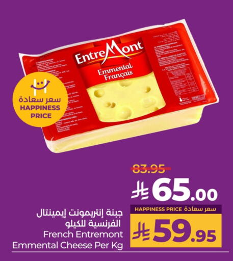 جبنة و كريم in لولو هايبرماركت, المملكة العربية السعودية Offers - المملكة العربية السعودية إيمنتال available at لولو هايبرماركت in مملكة العربية السعودية, السعودية, سعودية - حفر الباطن