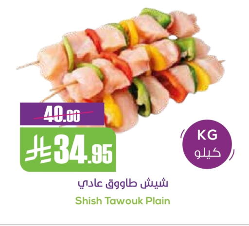 دجاج in سبت, المملكة العربية السعودية Offers - المملكة العربية السعودية شيش طاووق available at سبت in مملكة العربية السعودية, السعودية, سعودية - بريدة
