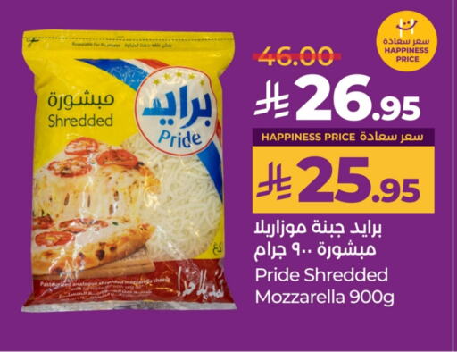 جبنة و كريم in لولو هايبرماركت, المملكة العربية السعودية Offers - المملكة العربية السعودية موزاريلا available at لولو هايبرماركت in مملكة العربية السعودية, السعودية, سعودية - حفر الباطن