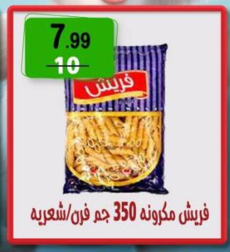 Pasta available at Hyper Eagle in Egypt - Cairo