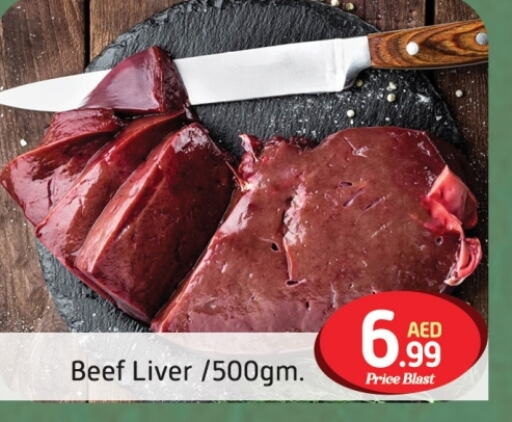 حم بقرى available at هايبر ماركت فودزون in الإمارات العربية المتحدة , الامارات - دبي