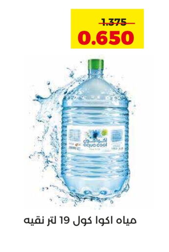 available at جمعية العديلة التعاونية in الكويت - محافظة الجهراء