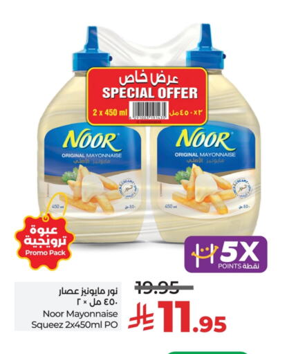 NOOR Mayonnaise available at LULU Hypermarket in KSA, Saudi Arabia, Saudi - Tabuk