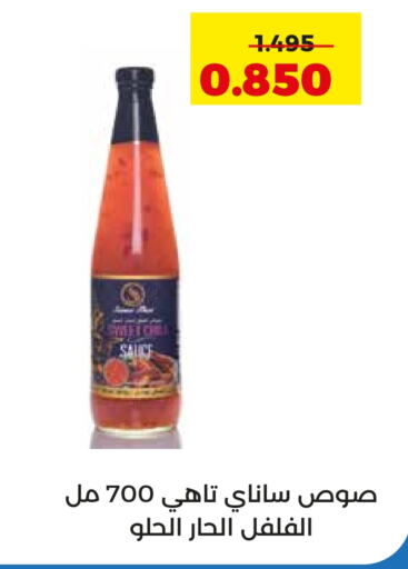 Sauces & Spreads in Adailiya Cooperative Society, Kuwait Offers - Kuwait available at Adailiya Cooperative Society in Kuwait - Ahmadi Governorate