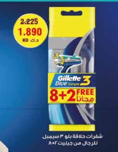 GILLETTE Razor available at  Adailiya Cooperative Society in Kuwait - Kuwait City