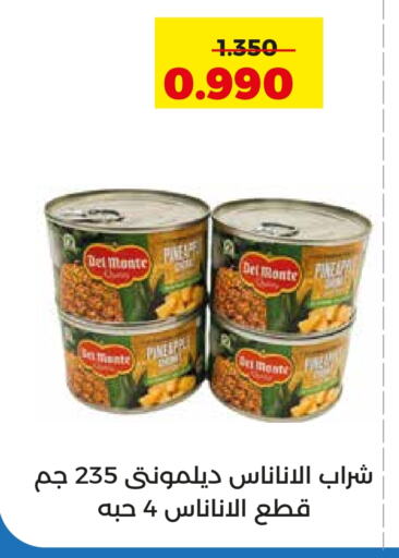 Juices & Drinks in Adailiya Cooperative Society, Kuwait Offers - Kuwait DEL MONTE available at Adailiya Cooperative Society in Kuwait - Ahmadi Governorate