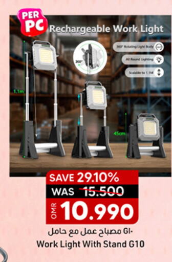 available at KM Trading  in Oman - Salalah
