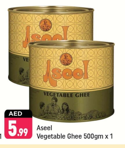 رافائيل سمن نباتي available at شكلان ماركت in الإمارات العربية المتحدة , الامارات - دبي