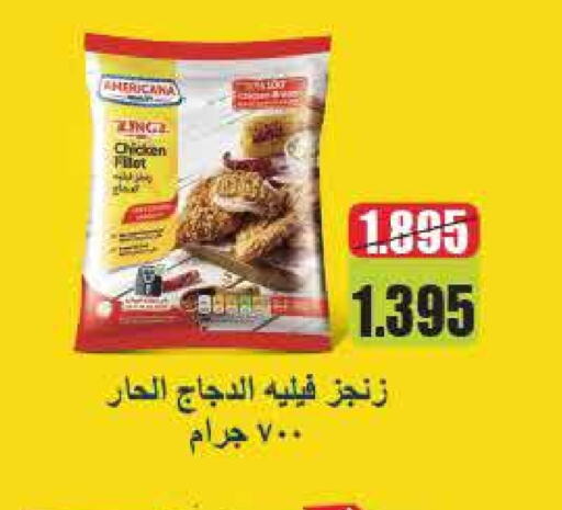 AMERICANA Chicken Fillet available at  Adailiya Cooperative Society in Kuwait - Ahmadi Governorate