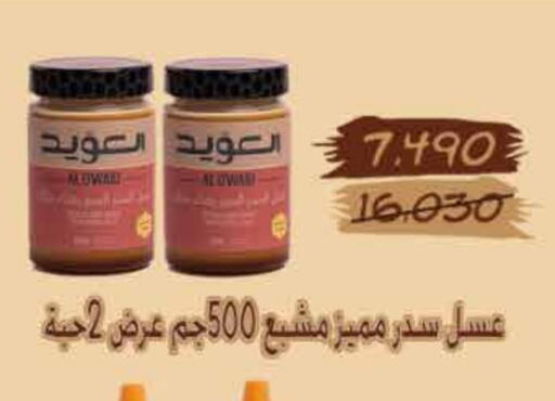 Sauces & Spreads in Adailiya Cooperative Society, Kuwait Offers - Kuwait Honey available at Adailiya Cooperative Society in Kuwait - Ahmadi Governorate