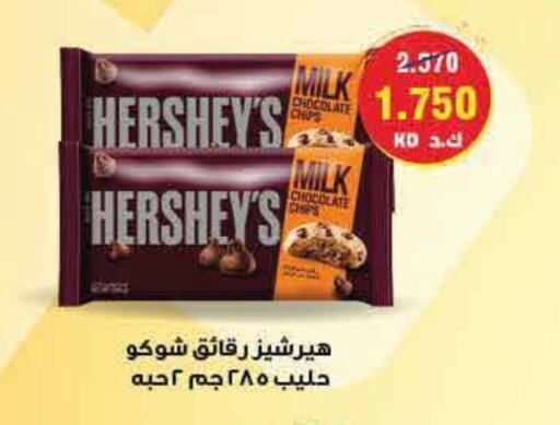 available at  Adailiya Cooperative Society in Kuwait - Ahmadi Governorate