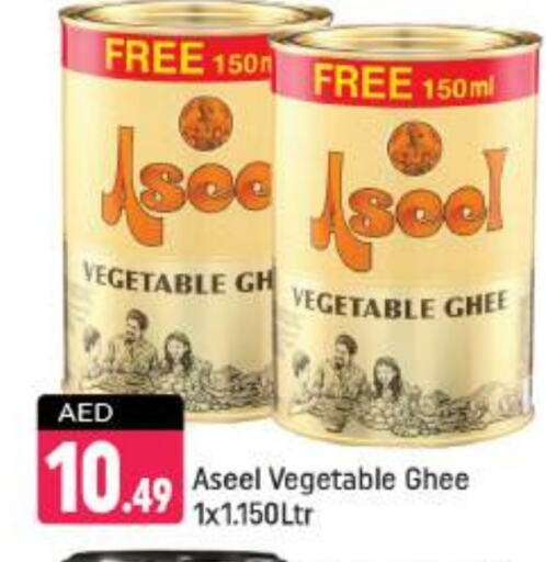 ASEEL Vegetable Ghee available at Shaklan  in UAE - Dubai