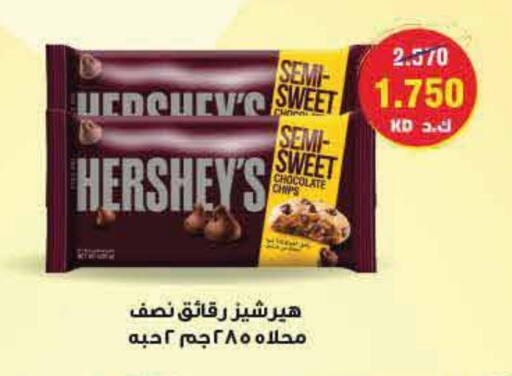 available at  Adailiya Cooperative Society in Kuwait - Ahmadi Governorate
