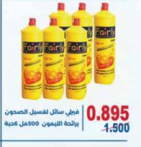 غسل الطبق in جمعية العديلة التعاونية, الكويت Offers - الكويت available at جمعية العديلة التعاونية in الكويت - مدينة الكويت