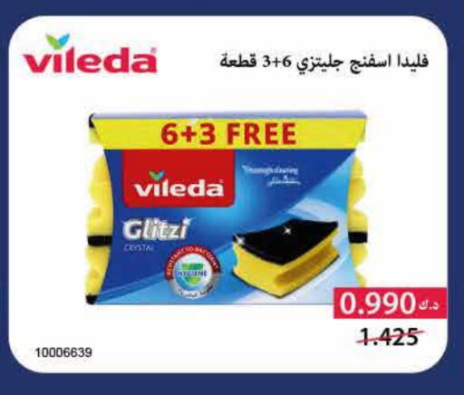 غسل الطبق in جمعية العديلة التعاونية, الكويت Offers - الكويت available at جمعية العديلة التعاونية in الكويت - مدينة الكويت