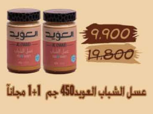 Sauces & Spreads in Adailiya Cooperative Society, Kuwait Offers - Kuwait Honey available at Adailiya Cooperative Society in Kuwait - Ahmadi Governorate