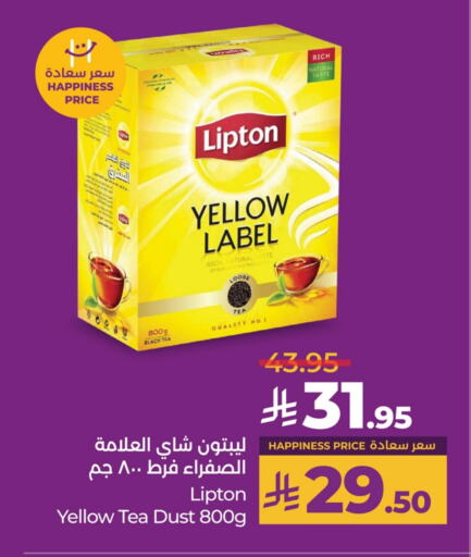 Tea & Coffee in LULU Hypermarket, Saudi Arabia Offers - Saudi Arabia Lipton Tea Powder available at LULU Hypermarket in KSA, Saudi Arabia, Saudi - Yanbu
