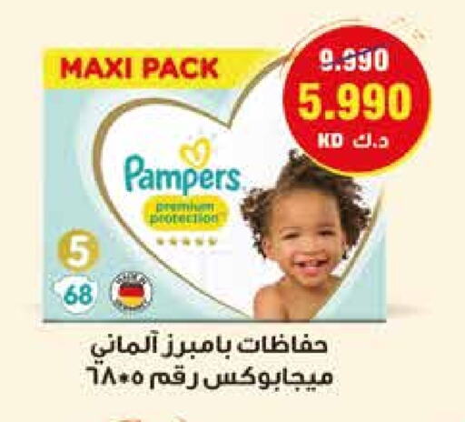Pampers available at  Adailiya Cooperative Society in Kuwait - Ahmadi Governorate