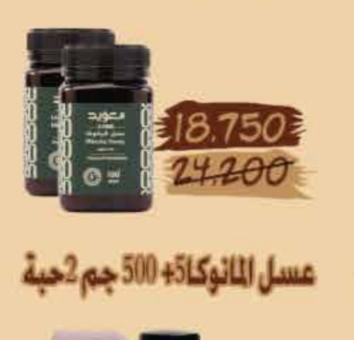 Sauces & Spreads in Adailiya Cooperative Society, Kuwait Offers - Kuwait Honey available at Adailiya Cooperative Society in Kuwait - Ahmadi Governorate