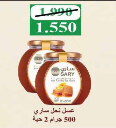 Honey available at  Adailiya Cooperative Society in Kuwait - Jahra Governorate