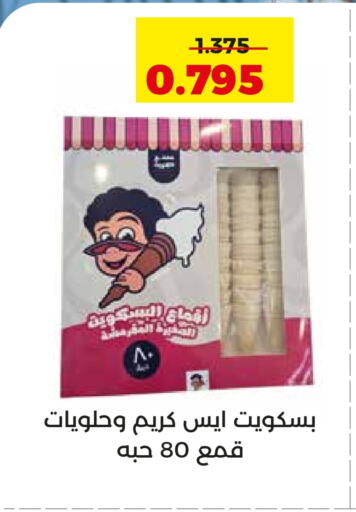 available at  Adailiya Cooperative Society in Kuwait - Jahra Governorate