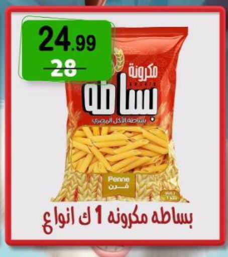 Pasta available at Hyper Eagle in Egypt - Cairo