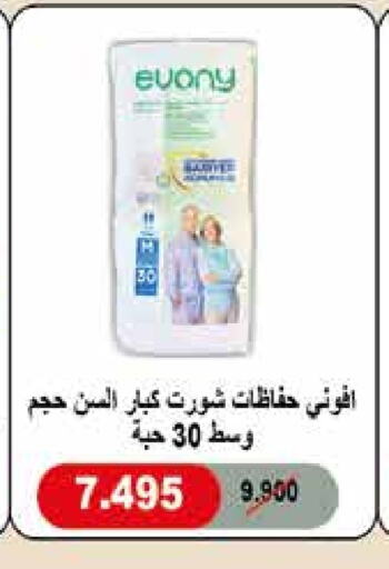 Health Care in Adailiya Cooperative Society, Kuwait Offers - Kuwait available at Adailiya Cooperative Society in Kuwait - Jahra Governorate