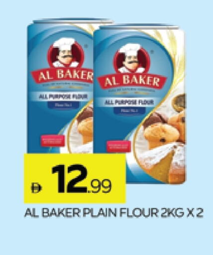 AL BAKER available at AL MADINA (Dubai) in UAE - Dubai