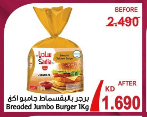 زيت الزنجبيل برجر دجاج available at جمعية العديلة التعاونية in الكويت - محافظة الجهراء