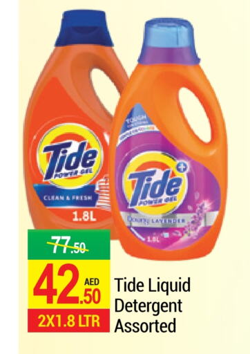 TIDE Detergent available at NEW W MART SUPERMARKET  in UAE - Dubai