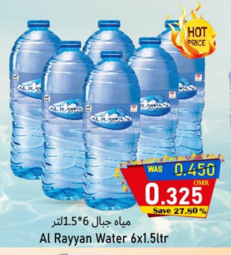available at القوت هايبرماركت in عُمان - مسقط‎