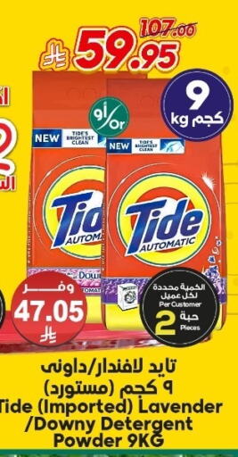 Laundry in Dukan, Saudi Arabia Offers - Saudi Arabia DOWNY Detergent available at Dukan in KSA, Saudi Arabia, Saudi - Mecca