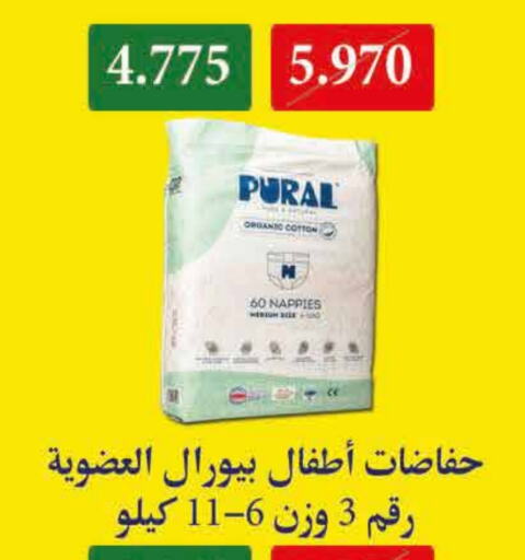 available at جمعية العديلة التعاونية in الكويت - محافظة الأحمدي