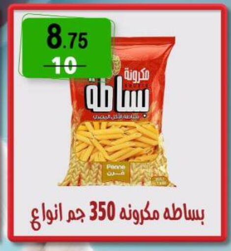 Pasta available at Hyper Eagle in Egypt - Cairo