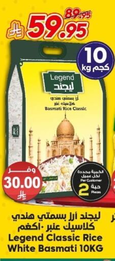 أرز in الدكان, المملكة العربية السعودية Offers - المملكة العربية السعودية أرز بسمتي / برياني available at الدكان in مملكة العربية السعودية, السعودية, سعودية - المدينة المنورة