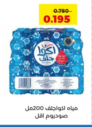 available at جمعية العديلة التعاونية in الكويت - محافظة الجهراء