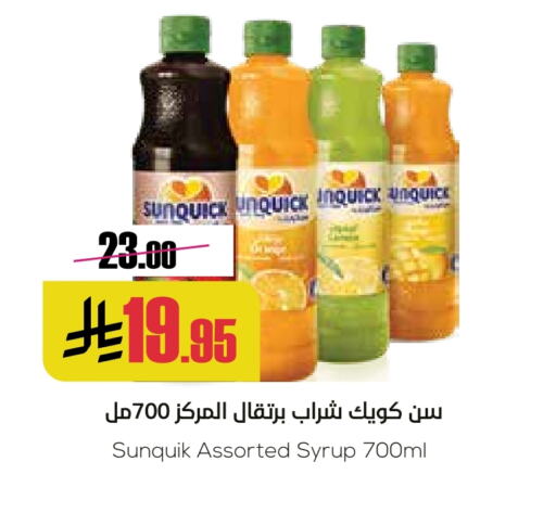 Powdered Drinks & Syrups in Sapt, Saudi Arabia Offers - Saudi Arabia available at Sapt in KSA, Saudi Arabia, Saudi - Buraidah