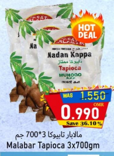 available at القوت هايبرماركت in عُمان - مسقط‎