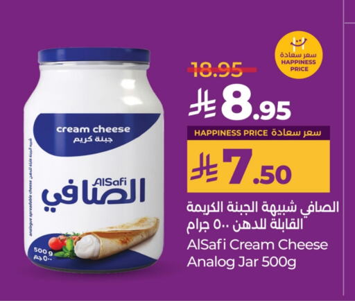 الصافي جبنة كريمية available at لولو هايبرماركت in مملكة العربية السعودية, السعودية, سعودية - الجبيل‎