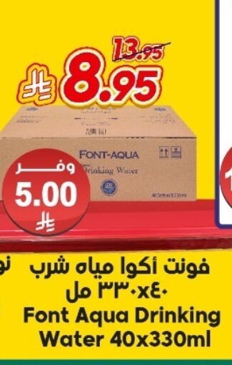 Water in Dukan, Saudi Arabia Offers - Saudi Arabia available at Dukan in KSA, Saudi Arabia, Saudi - Ta'if
