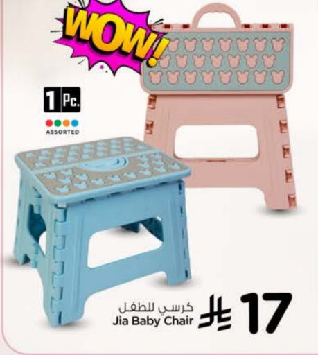 الأساسيات المنزلية in نستو, المملكة العربية السعودية Offers - المملكة العربية السعودية available at نستو in مملكة العربية السعودية, السعودية, سعودية - بريدة