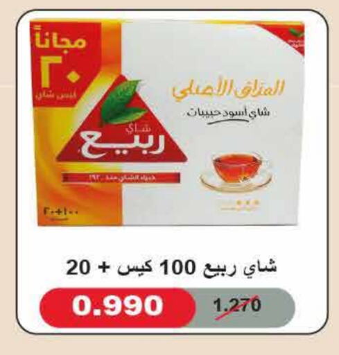 RABEA Tea Bags available at  Adailiya Cooperative Society in Kuwait - Ahmadi Governorate
