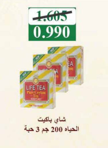 Tea Powder available at  Adailiya Cooperative Society in Kuwait - Ahmadi Governorate