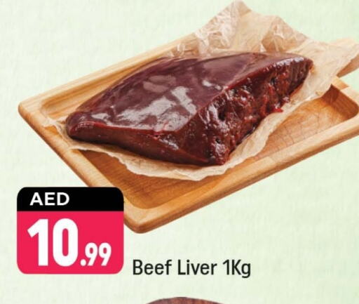 حم بقرى available at شكلان ماركت in الإمارات العربية المتحدة , الامارات - دبي