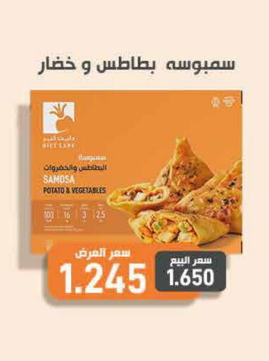 Potato available at  Adailiya Cooperative Society in Kuwait - Jahra Governorate
