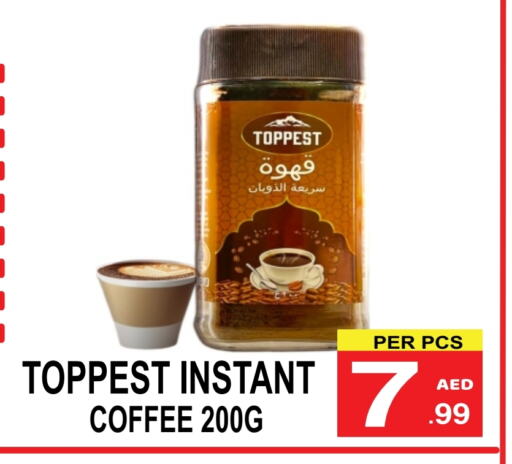قهوة available at جفت بوينت in الإمارات العربية المتحدة , الامارات - دبي